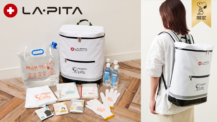 LA・PITA　おかいものSNOOPY限定デザイン　防災リュック
